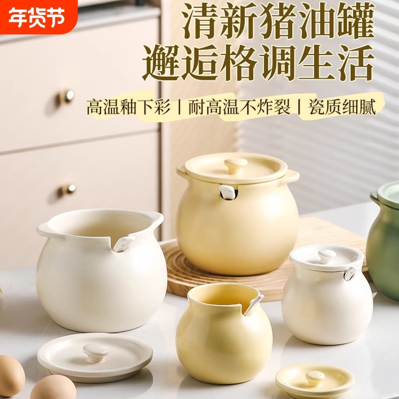 轻奢猪油灌陶瓷厨房收纳罐多用途带勺罐家用辣椒罐调味瓶罐猪油罐,厨房/烹饪用具,调味瓶罐/调料研磨器,淘宝优惠券,粉丝福利购,淘宝优惠卷