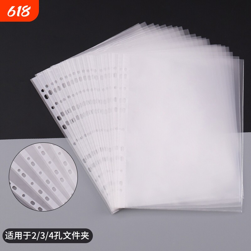 11孔文件袋防水插页式A4办公资料袋档案袋透明合同塑料文件套加厚