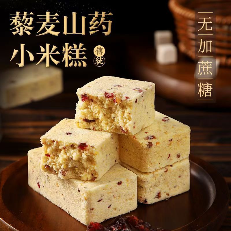 藜麦山药小米糕无蔗糖糯米红枣黑芝麻糕点早餐零食点心儿童零食