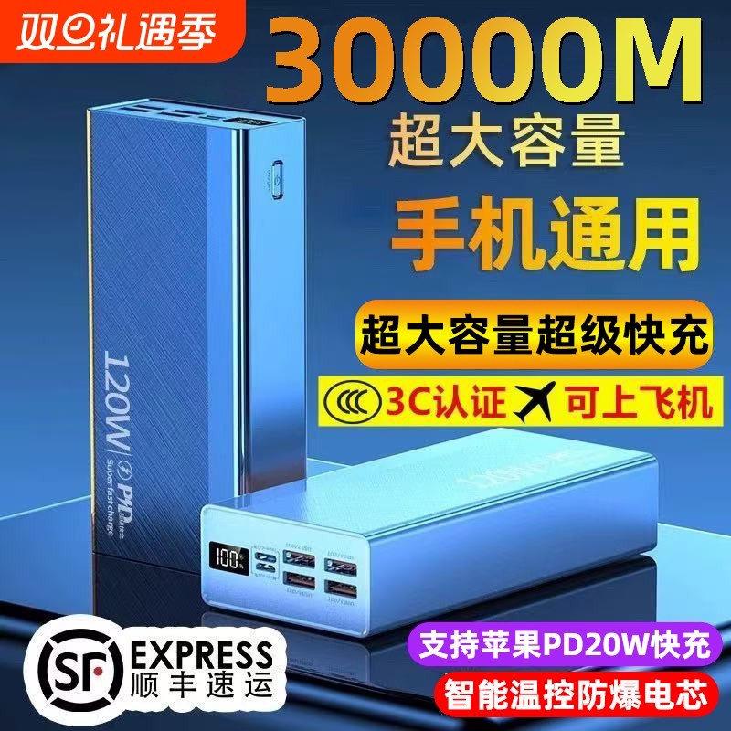 新国标3c认证超级快充超大容量