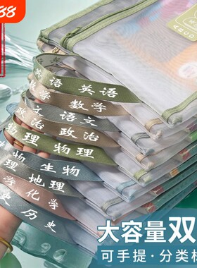 A4网纱文件袋收纳|210人收藏