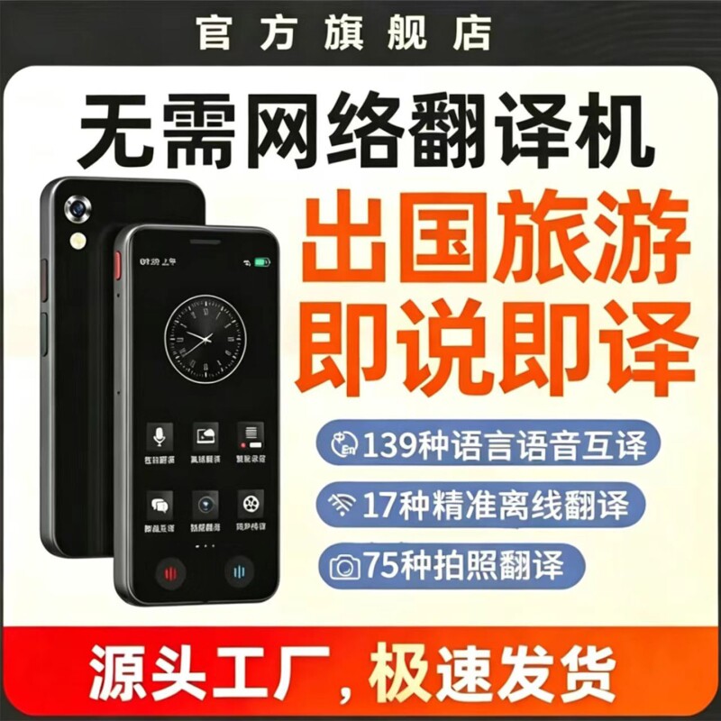 2026新款多国语言同声实时离线翻译机同声翻译器翻译实时对话英语智能出国旅游互译翻译录音