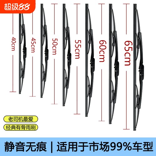 货车通用U型接口有骨雨刷器小货汽车雨刷器雨刮片原车铁骨雨刷胶