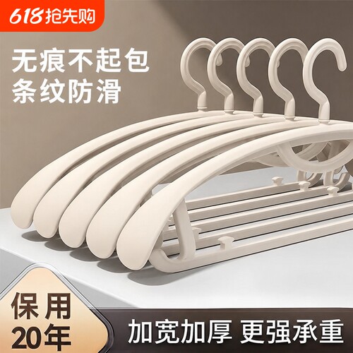 无痕宽肩防滑衣架|超1.9万次加购