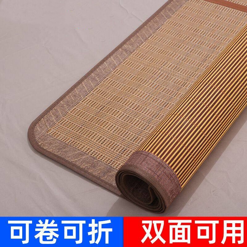 凉席竹席可折叠竹席子家用冰丝夏季学生宿舍单人草席双面碳化