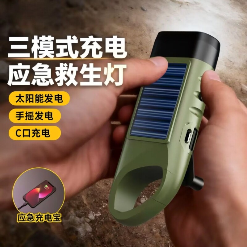 新款户外应急手摇发电手电多功能太阳能手电筒露营照明应急灯专卖