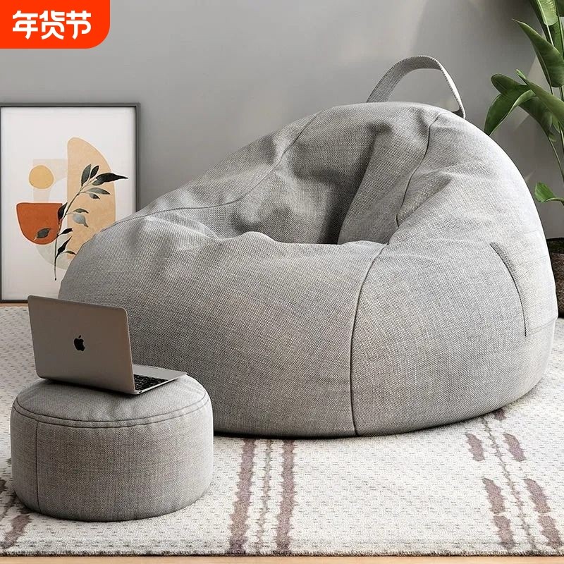 懒人沙发豆袋套布套收纳袋不含填充物换洗套小户型出租屋地上坐垫