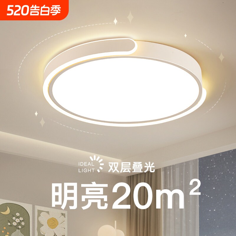 护眼主卧室灯吸顶灯2025新款led简约现代高级感奶油风灯具语音