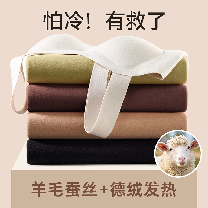 德绒带胸垫一体式保暖内衣秋冬季