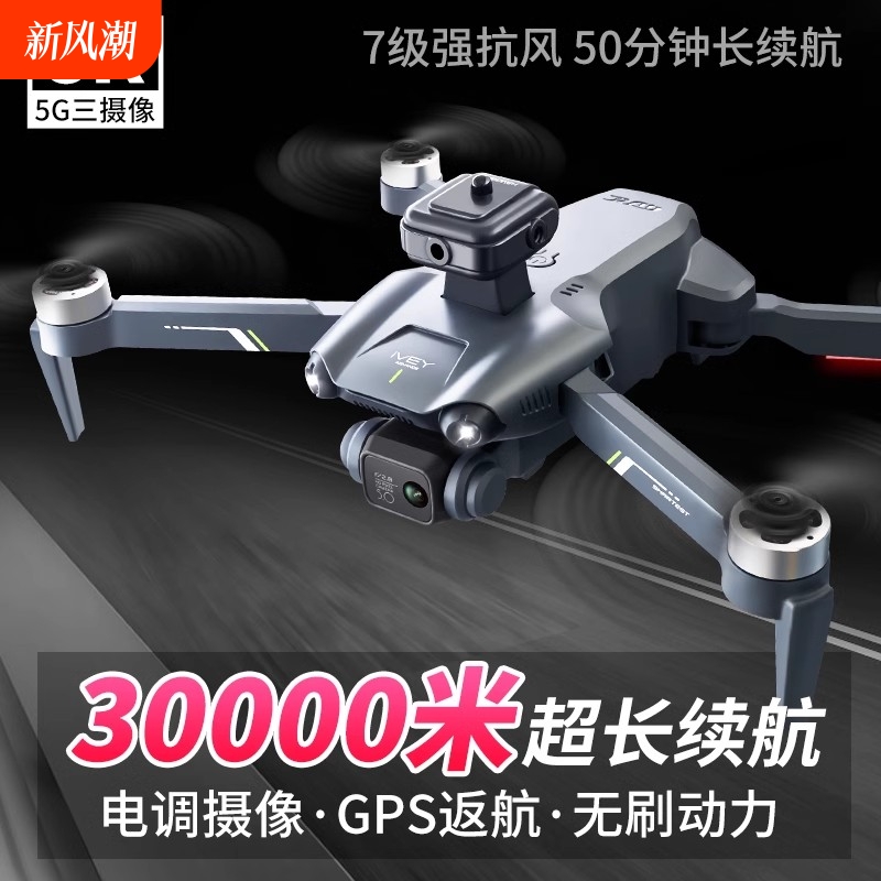 GPSԶ˻רҵ庽8kСѧͯңطɻʵ88.2Ԫ