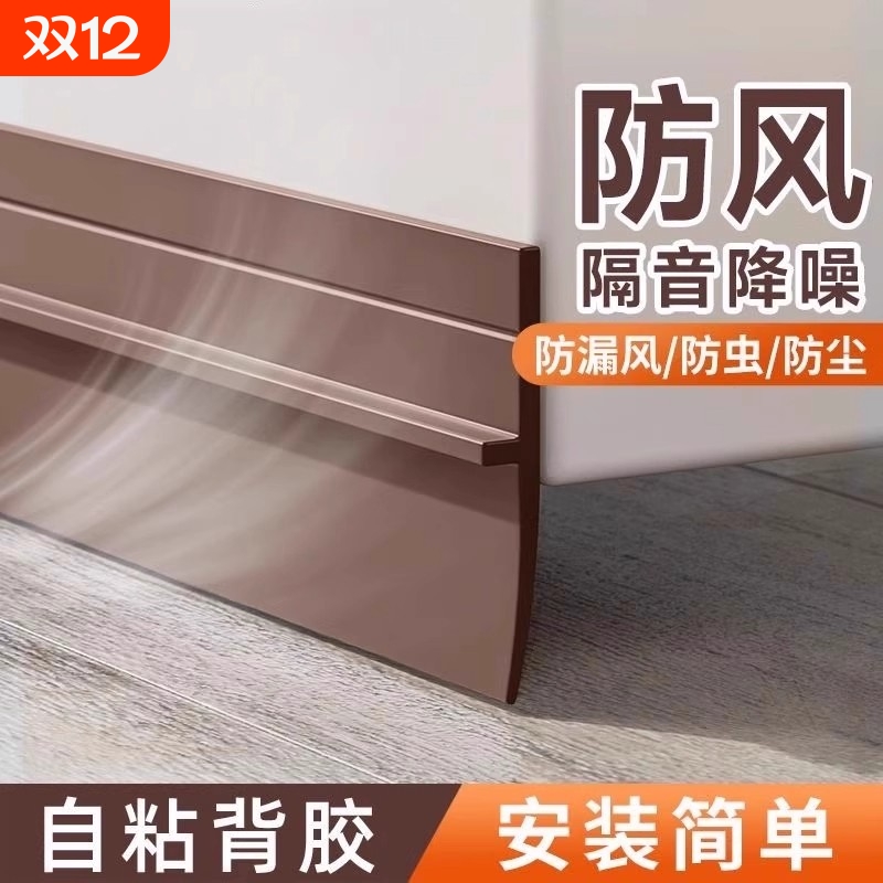 门缝密封条门底隔音条防风贴挡水房门缝隙挡条自粘浴室防虫防盗门