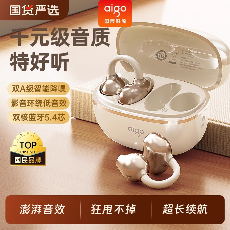 爱国者骨传导蓝牙耳机夹耳式无线2025新款超长续航运动降噪耳夹式