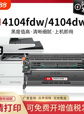 适用惠普W152A硒鼓4104dw 4004d 4104fdw/fdn打印机墨盒W1520A 1520X碳粉盒HP LaserJet Pro MFP 4104fdn墨粉