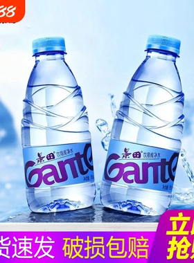 景田饮用纯净水560ml*24瓶整箱360ml瓶装水装非矿泉水家庭用水