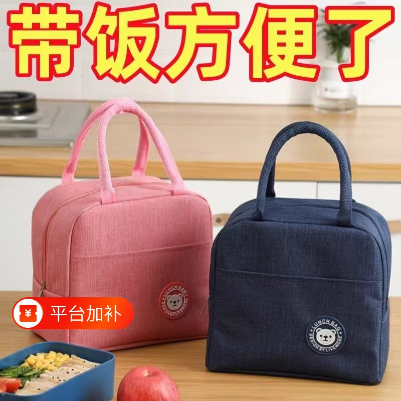 饭盒袋保温便当手提包学生带饭防水防油上班族装餐包加厚铝箔袋子