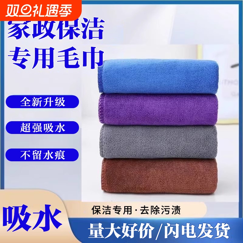 毛巾吸水不掉毛擦地洗车碗玻璃桌布家务清洁抹布厨房家政保洁专用