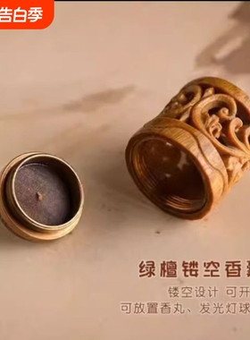 复古镂空香囊配饰绿檀木雕钥匙扣手机链包包汽车挂件W配件汉服天.