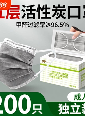 活性炭防甲醛专用口罩一次性灰色五层加厚独立包装防尘防工业粉尘