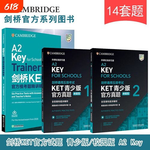 剑桥真题正版现货2025备考通用五级KET青少版官方新题型12含详英国剑桥大学英语考评部9787521347296考试精讲精练模考语法模拟新版