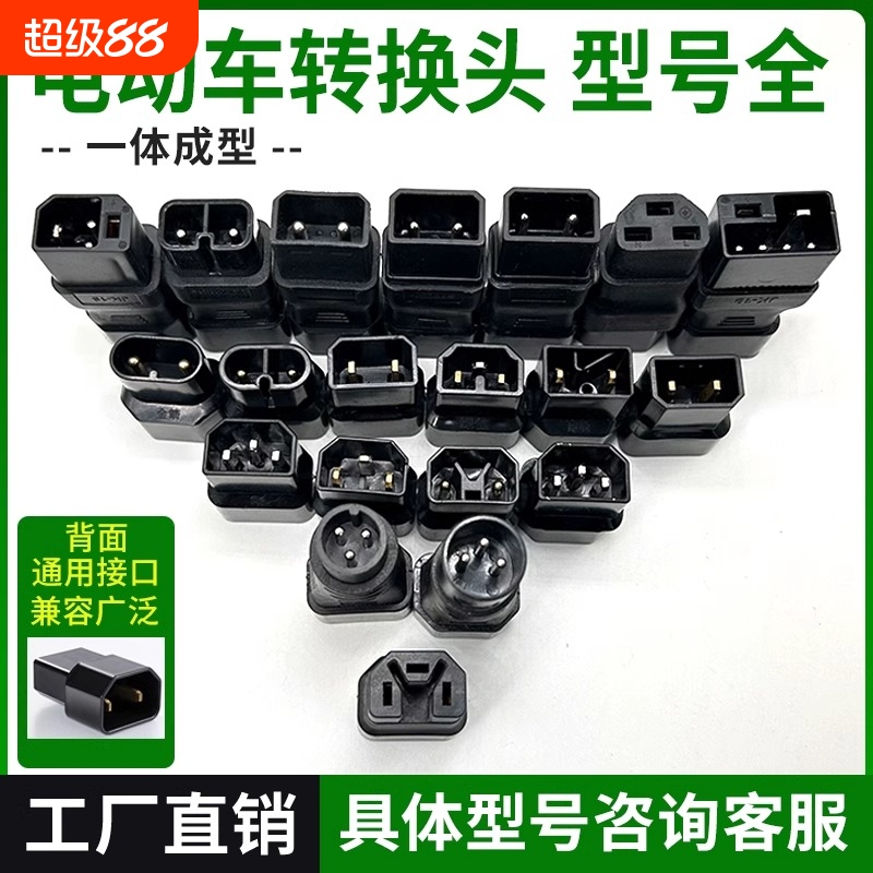 电动车充电器插座转换线携带方便