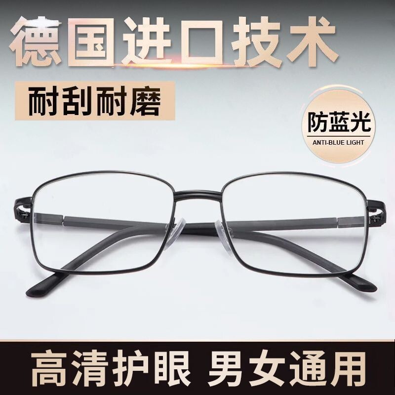 高档进口老花镜男女防蓝光抗疲劳防辐射蓝光高清超轻新款老花眼镜