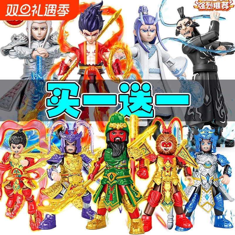 国风哪吒孙悟空吕布积木人五虎上将关羽赵云儿童拼装便宜清仓玩具