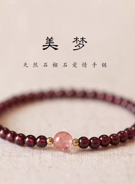 石榴手链女生ins小众设计小颗粒单圈手串红石榴好运珠学生手串
