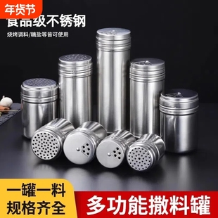 调料瓶不锈钢烧烤调料罐芝麻孜然撒料瓶胡椒粉盐罐味精罐调味大孔