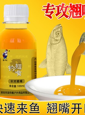 钓翘嘴专用饵料泡玉米假饵钓白条翘嘴鱼垂钓鱼饵添加剂溪流淡水