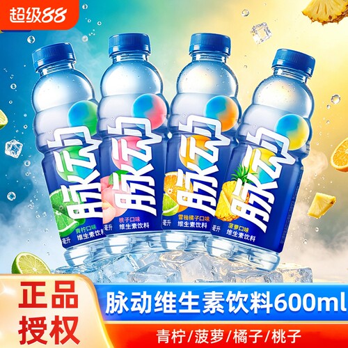 脉动维生素饮料青柠口味
