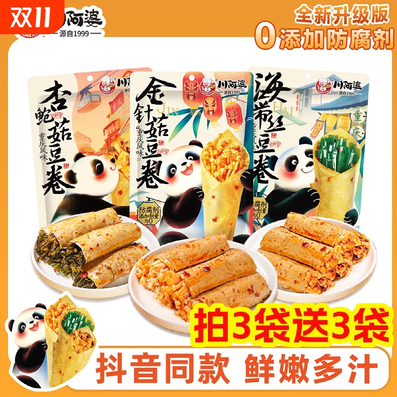 金针菇豆卷海带夹心豆皮卷麻辣追剧解馋小零食豆干休闲小吃