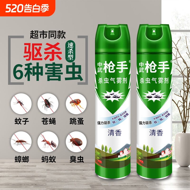 杀虫剂气雾剂家用室内灭蚊子蟑螂药苍蝇蚂蚁清香型非无毒喷雾强力