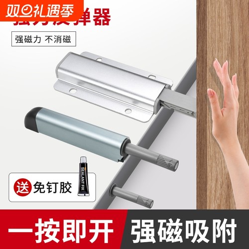 隐形柜门反弹器抽屉橱柜衣柜免拉手按弹器按压式家用五金自弹器吸