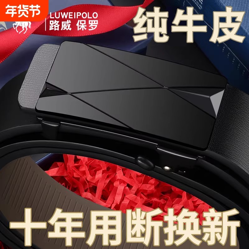 保罗皮带男士2026新款真皮无牙自动扣裤腰带正品年轻人男款腰带,服饰配件/皮带/帽子/围巾,腰带/皮带/腰链,淘宝优惠券,粉丝福利购,淘宝优惠卷
