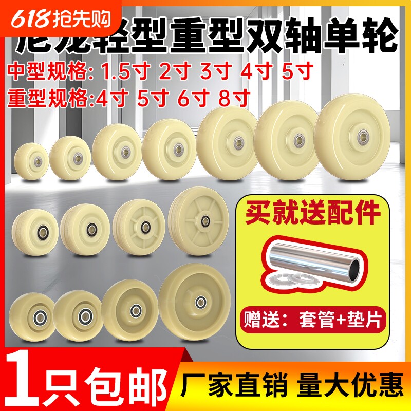 6寸推车轮子承重万向轮耐磨尼龙单轮重型脚轮小推车拉车拖车轮子