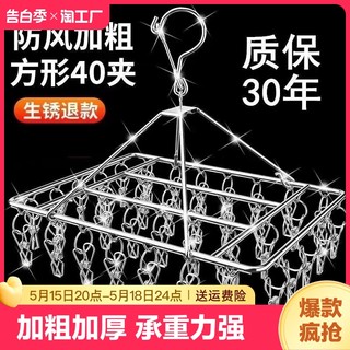 不锈钢衣架多夹子晒袜子内衣婴儿凉衣架挂钩家用晾袜架阳台防风