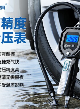胎保姆汽车轮胎铝合金款充气气压表数显打气表电子胎压枪充气表