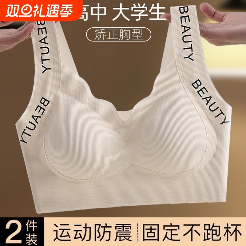 少女内衣初高中学生青春发育期运动跑步防震文胸二三阶段女童背心