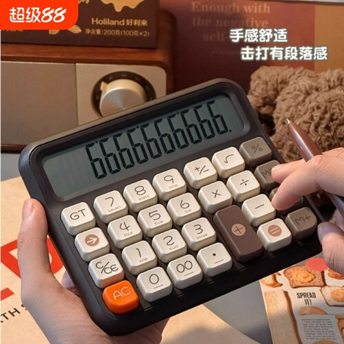 计算器伊达时Q15Q16计算机语音款带声音大屏幕大按键财务会计专用学生办公室用女神款高颜值可爱太阳能静音
