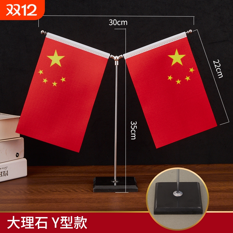 办公桌旗国旗红旗摆件桌上小红旗