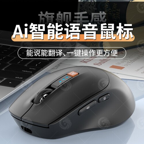 兼容罗技G款ai智能语音鼠标无线蓝牙三模声控打字翻译台式笔记本d