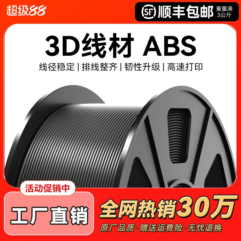 ABS耗材 3D打印耗材1.75mm 高韧性环保abs耗材打印机1kg整齐排线打印机兼容3D打印笔机械性能好 CMYK图片