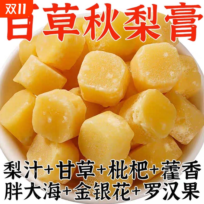 百草梨膏糖化痰止咳润肺薄荷硬糖正品休闲食品网红零食秋梨膏枇杷