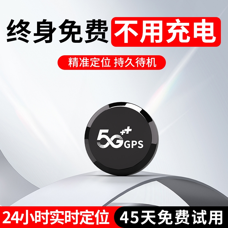 gps定位器车载车辆汽车订位追跟定防盗卫星跟踪追踪定卫神器j防丢