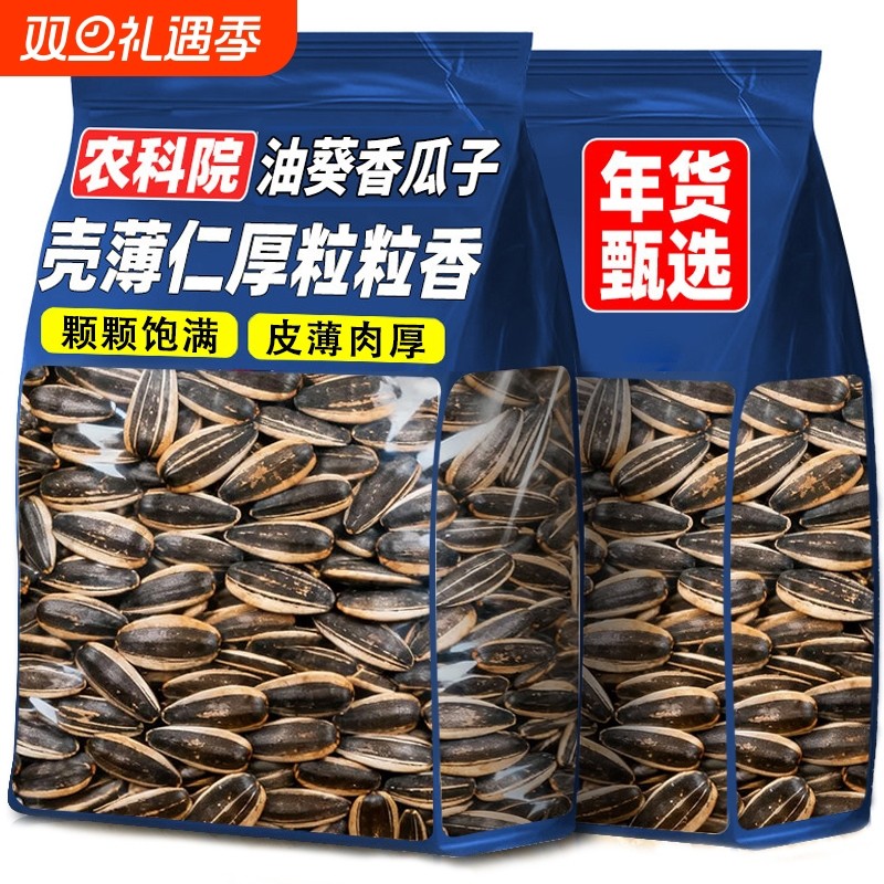 焦糖瓜子葵花籽山核桃炒货坚果零食瓜子年货零食官方旗舰店