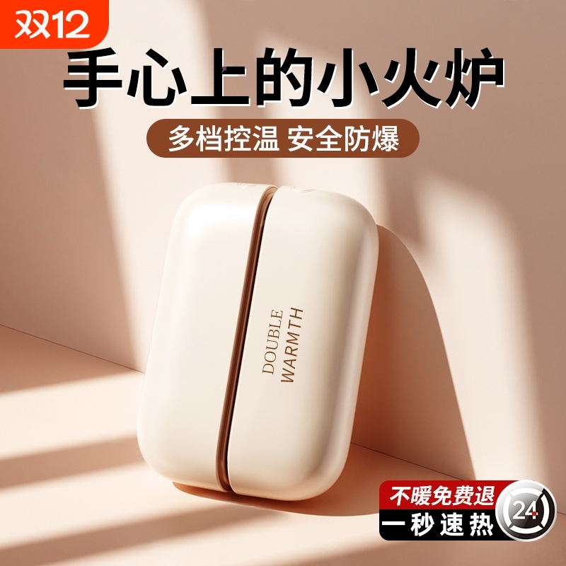 【不热包退】自发热磁吸暖手宝