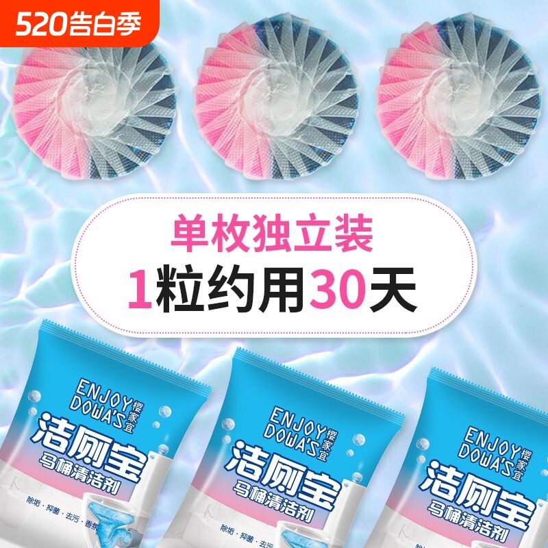 蓝泡泡马桶自动洁厕灵厕所除臭去异味留测块水箱清洁剂蓝色冲水