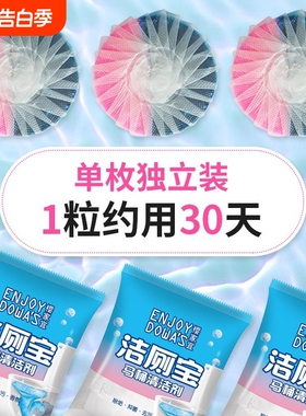 蓝泡泡马桶自动洁厕灵厕所除臭去异味留测块水箱清洁剂蓝色冲水