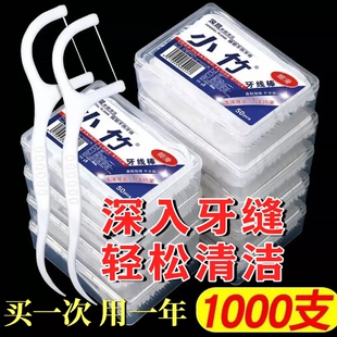 小竹牙线棒剔牙线独立包装超细家庭装一次性牙签剔牙家用牙缝清洁