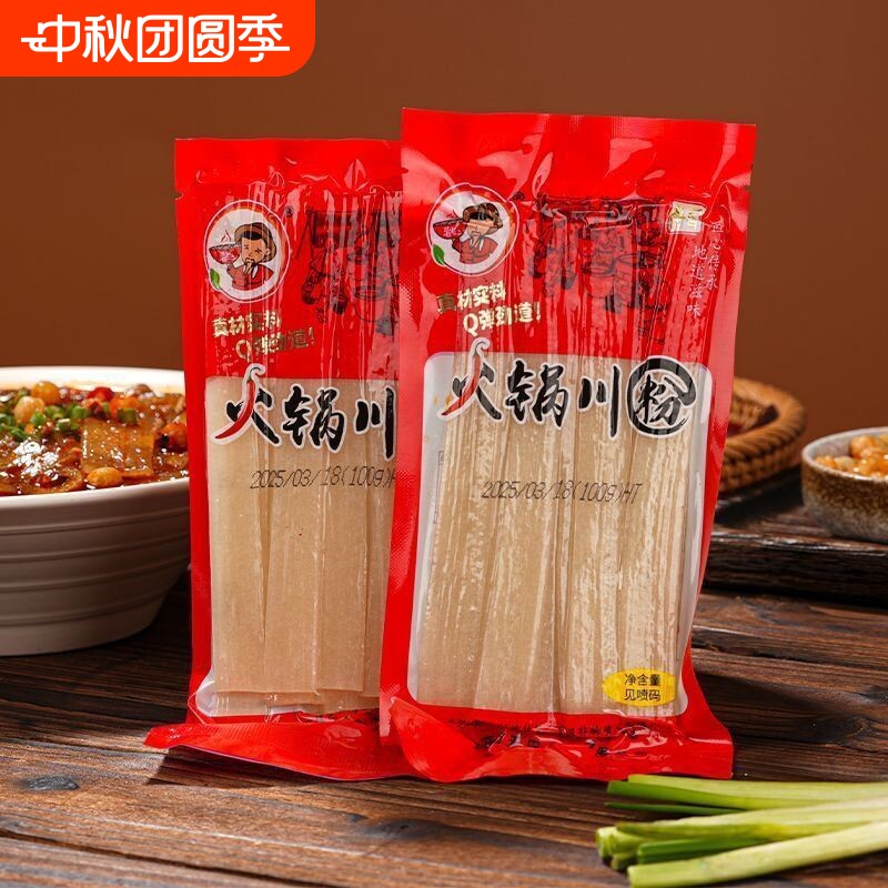 火锅川粉宽粉火锅食材家用免泡真空湿粉条袋装酸辣粉粗川速食图片
